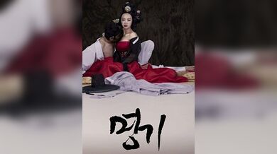 名妓.A Celebrated Gisaeng.2014.KR.UNCUT.HDRip.1920x1080p.x264.AAC-KOOK.[韩语中字]